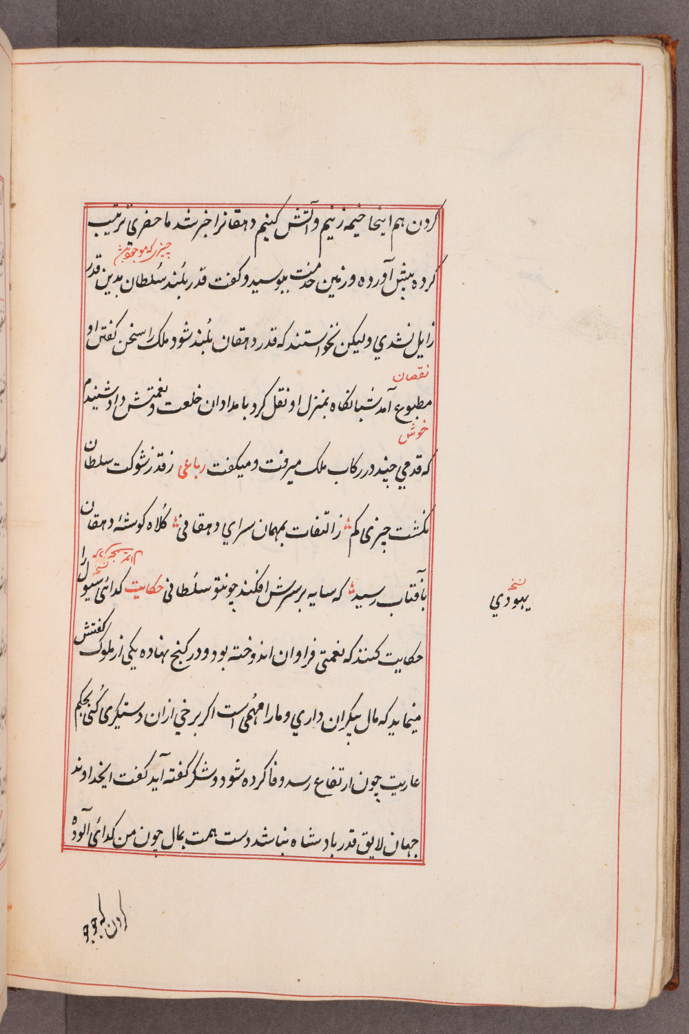 Folio 62 verso (70 b)